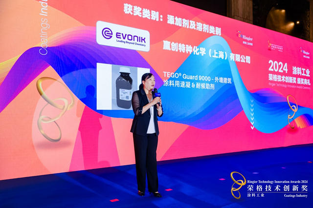 赢创新型外墙涂料添加剂TEGO® Guard 9000获荣格技术创新奖