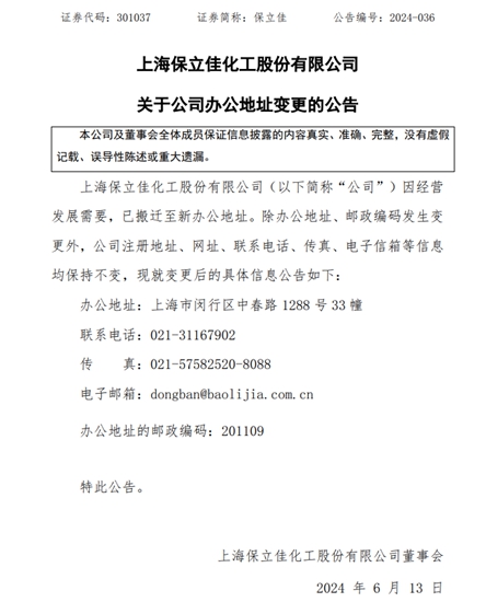 保立佳，去哪了？