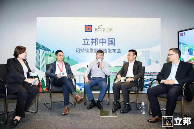 立邦亮相2024上海国际碳中和博览会，发布可持续发展报告