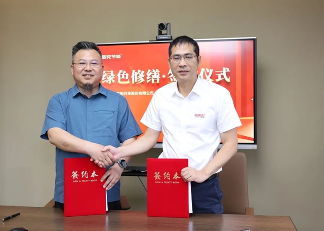 天津首家固克绿色修缮共创中心成功落户！