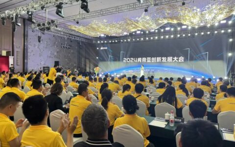 2024肯帝亚创新发展大会成功召开