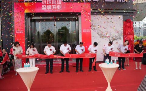 湖北新明珠陶瓷销售有限公司揭牌成立暨浠水冠珠盛装开业