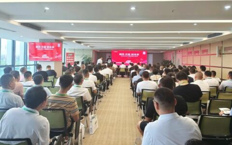 顺势·共赢·树未来｜2024年三棵树防水峰会隆重召开