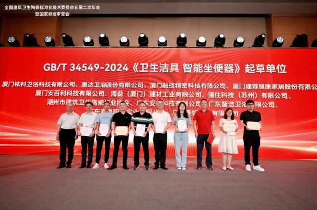安彼卫浴荣获2024《卫生洁具 智能坐便器》国家标准起草单位、年度智能马桶推荐品牌