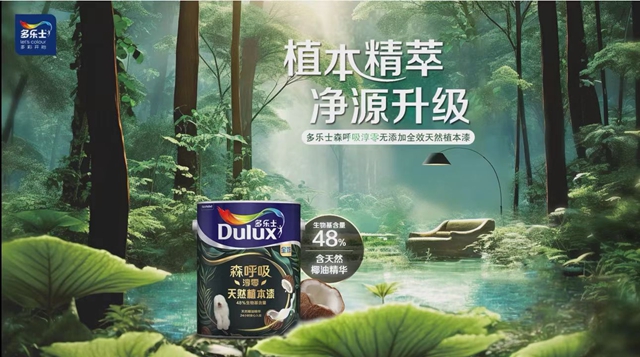 蝉联金漆奖重磅大奖！多乐士“涂料奥斯卡”载誉而归