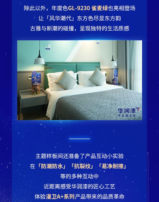华润漆X变形金刚「变·应万变」联名IP新品，重磅登场