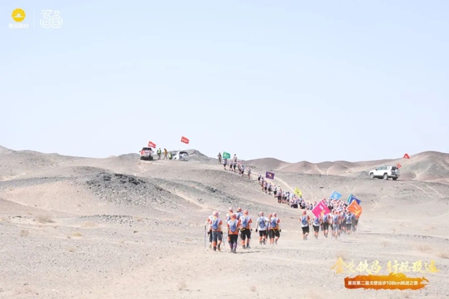 展辰第二届戈壁徒步108km挑战之旅圆满举办