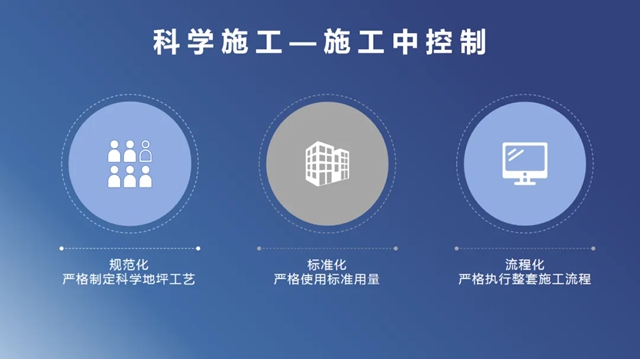 嘉宝莉，为何能打造高品质地坪？