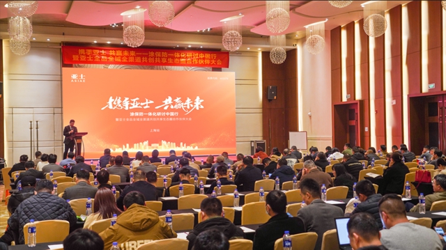 首推涂保防一体化，亚士昂首迈向新质生产力