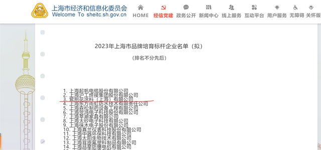 再获认可|紫荆花获评“2023年上海市品牌培育标杆企业”