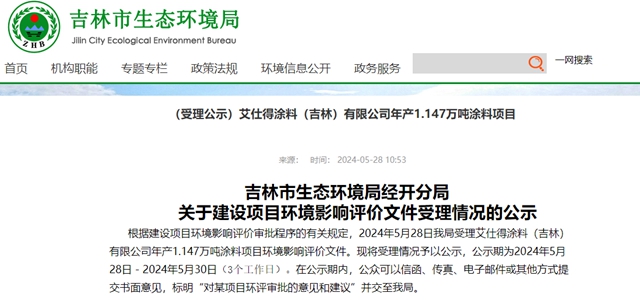 百亿涂料巨头投资超3000万 加码在华产能