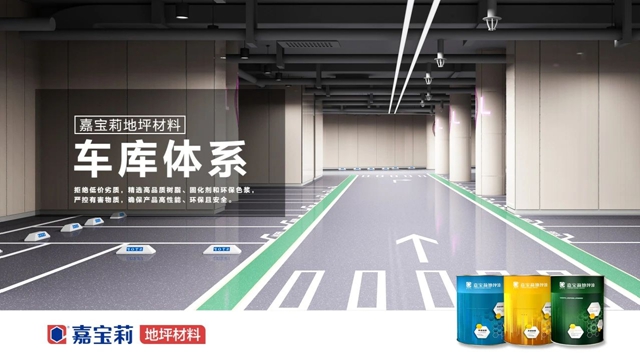 嘉宝莉，为何能打造高品质地坪？