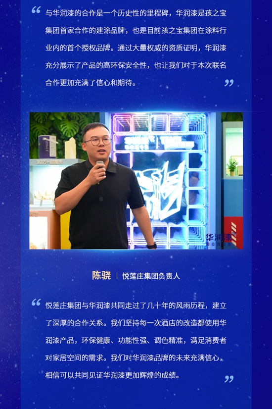 华润漆X变形金刚「变·应万变」联名IP新品，重磅登场