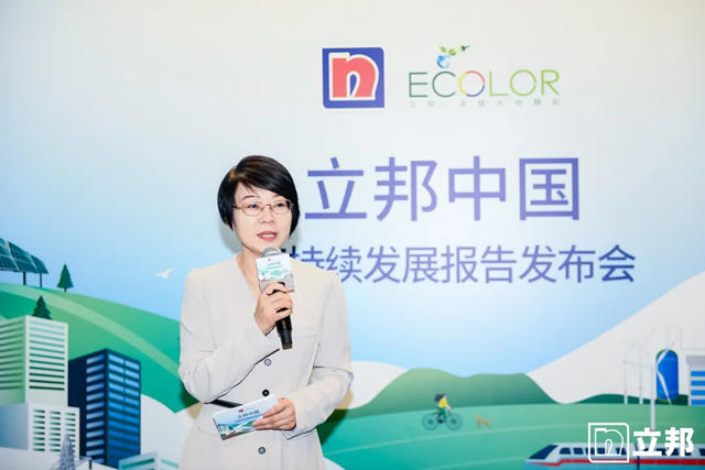 立邦亮相2024上海国际碳中和博览会，发布可持续发展报告
