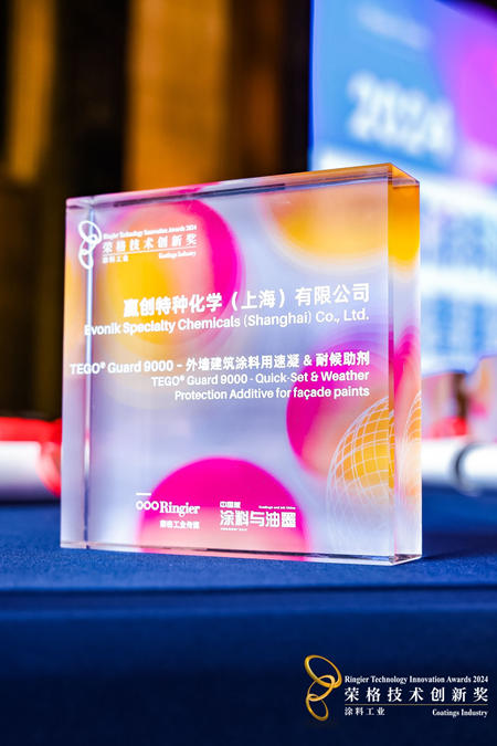 赢创新型外墙涂料添加剂TEGO® Guard 9000获荣格技术创新奖