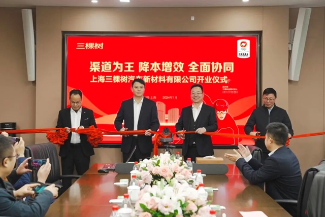 中标比亚迪，携手研究院，签约全球500强！三棵树工业涂料接连实现新突破