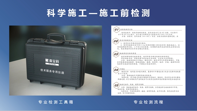 嘉宝莉，为何能打造高品质地坪？