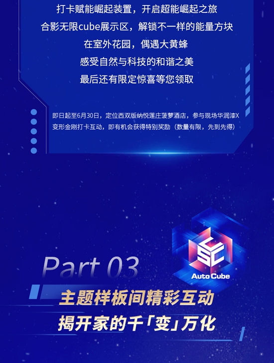 华润漆X变形金刚「变·应万变」联名IP新品，重磅登场