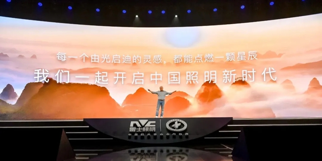 行业第一！雷士照明，612.36亿元！
