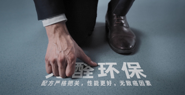 嘉宝莉地坪材料宣传片《坦途》上线，解读高品质发展之道！