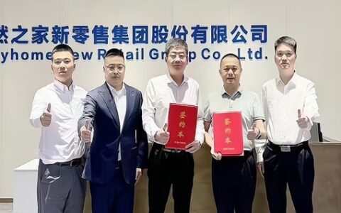 富轩全屋门窗&居然之家2024战略合作签约仪式圆满成功！