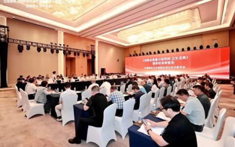 《消费品质量分级导则 卫生洁具》等四项国家标准审查会在成都成功召开！