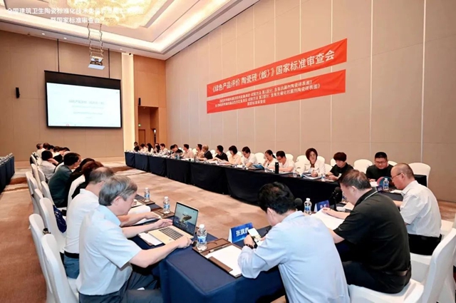 《消费品质量分级导则 卫生洁具》等四项国家标准审查会在成都成功召开！