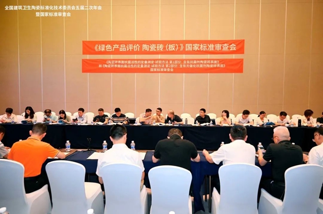 《消费品质量分级导则 卫生洁具》等四项国家标准审查会在成都成功召开！