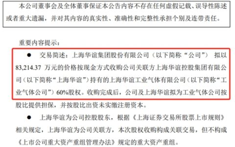 三年收入为零的公司60%股权，竟然卖了8.32亿
