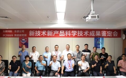 东鹏科技创新再添“国际领先”技术成果
