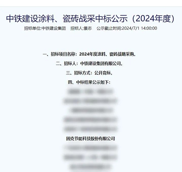 2024070307204830