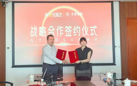 龙牌公司与创艺装饰达成战略合作