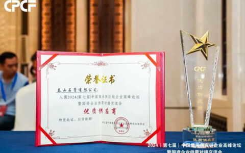 泰山石膏入围“2024中国集采供应链优质供应商”