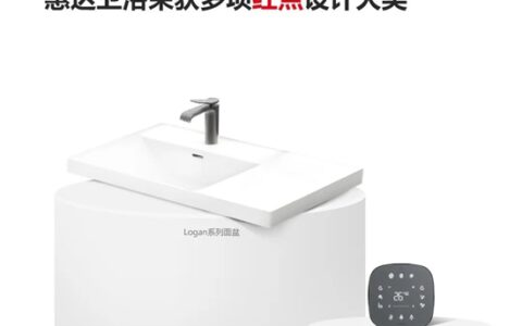 惠达卫浴斩获红点大奖，设计实力获国际认可