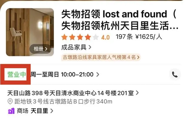 欠款失联！又一网红家居品牌暴雷！
