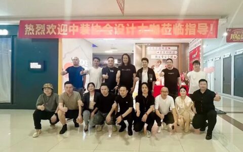 萨洛凯门窗长沙专卖店联动设计师，共探家居设计新未来