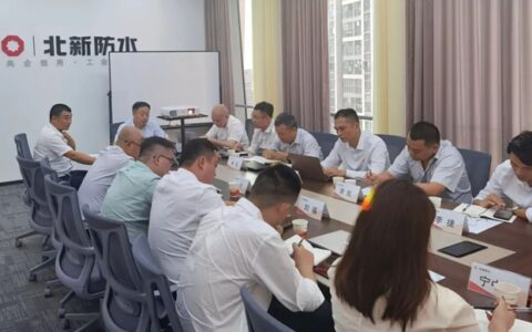 北新防水华南公司/北方公司召开2024半年度工作会
