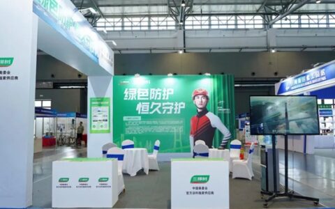 2024西部（兰州新区）精细化工产业博览会 | 三棵树工业涂料致力于绿色低碳产业新格局
