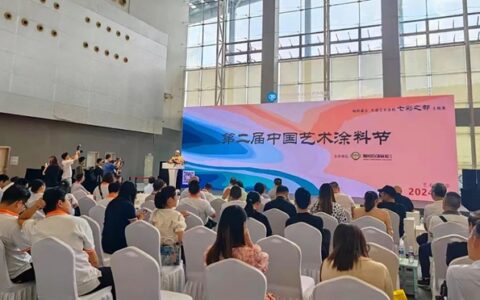 “艺”起看，“涂”精彩｜7月8日第二届中国艺术涂料节盛大开启