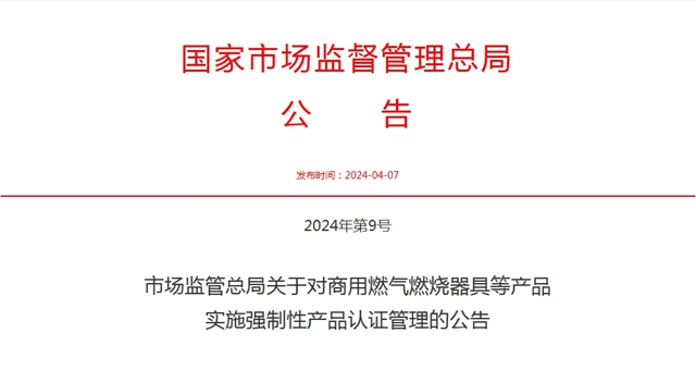 行业首批获证企业！金牌卫浴荣获方圆认证首批电子坐便器CCC认证证书