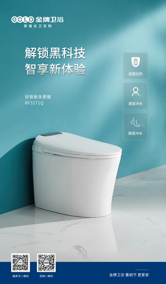 行业首批获证企业！金牌卫浴荣获方圆认证首批电子坐便器CCC认证证书