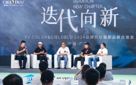 “CIELOBLU”品牌全新升级暨新品发布亮点全解析