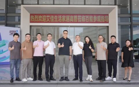 百能家居携手艾佳生活，共绘未来美好生活图景