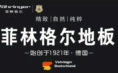 菲林格尔上半年预亏1300万元到1550万元