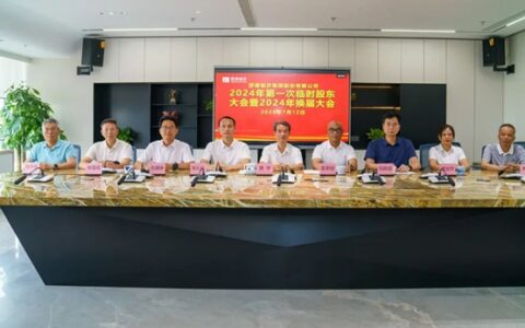 蒙娜丽莎集团董事会完成换届，萧礼标就任新一届董事长