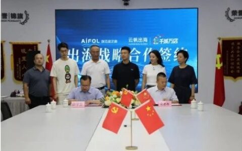 “世界的埃飞灵”，“云帆出海”携手行