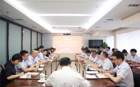 北新赛特/北新防水西南公司召开2024半年度工作会