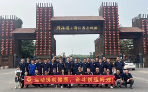 展辰：运动铸就健康，奋斗创造辉煌！