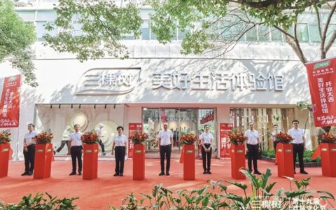 共树未来！三棵树首家美好生活体验馆开业
