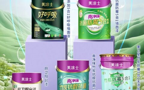 不要霉，只要美！美涂士防霉战队全新出击！